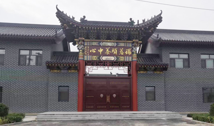 集團(tuán)為繁峙縣慈善總會(huì)捐款，修建高端醫(yī)養(yǎng)中心